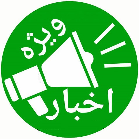 خاتمی شجاعت دارد چراغ اول را روشن کند؟!/ وزیر نفت با تاخیر به هشدار منتقدان رسید/ کوتاهی دیوان محاسبات در معرفی مدیران نجومی متخلف به دادگاه