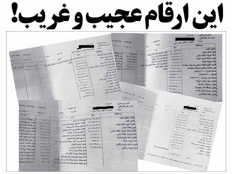 ماجرایی با ابعاد نجومی دربدر درمان!؟