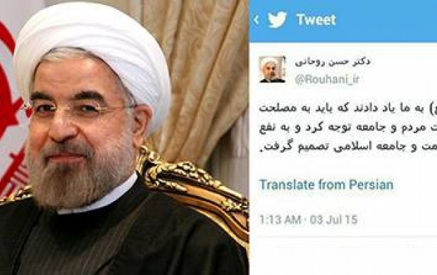 فالوئر واقعی سیری‌چند/ از روحانی و ظریف تا هدیه تهرانی و مهناز افشار