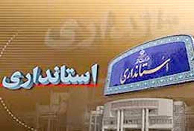 نگاهی به سوابق هفت استاندار جدید دولت دوازدهم+ تصاویر 