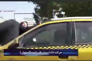جزئیات جدید از رفتار ناشایست یک راننده تاکسی با یک زن