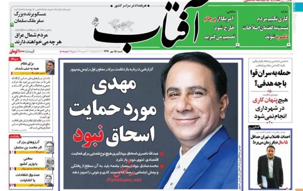 از مهدی هاشمی تا مهدی جهانگیری، رفتار قبیله‌ای، معیار اصلاح‌طلبان در مواجهه با موضوع فساد