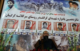 عکس یادواره شهدا روستای سرکلاته گرگان 