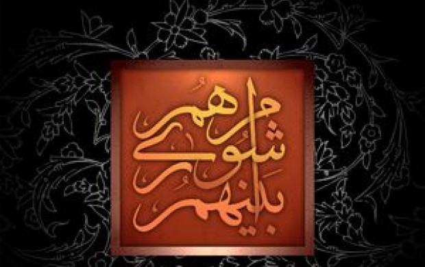 اعضای شوراهای شهر چقدر حقوق میگیرند؟ +تصویر