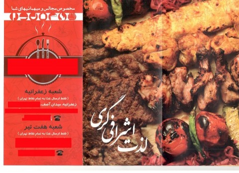ترویج 
