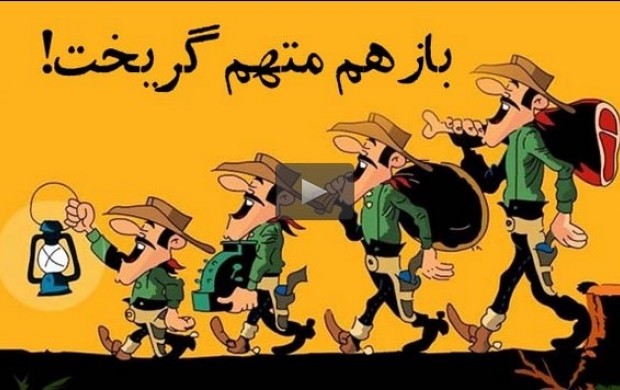 چرا مفصدین وغارتگران اموال مردم به راحتی از کشور می گریزند؟!/ چه کسی یا کسانی مقصرند؟!!