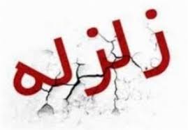 ۳۲۸ کشته و ‌‌۳۹۵۰ زخمی تاکنون/ تخریب ۱۰۰ درصدی روستاهای دالاهو/ اعلام اسامی جان‌باختگان/ پس‌لرزه‌ها کرمانشاه را می‌لرزاند