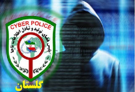 کلاهبرداری با سوء استفاده از عواطف و احساسات شهروندان 