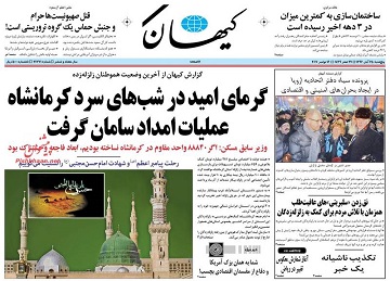 عکس/صفحه نخست روزنامه‌های پنجشنبه 25 آبان