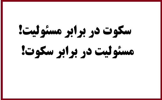 .آيا گمان ميکنيد اگر شهيد نشويد تا ابد زنده ميمانيد؟ اما اگر شهيد نشويد، مدتي بعد با ذلت ميميريد. شما از دنيا دست بر نميداريد، اما دنيا از شما دست برميدارد