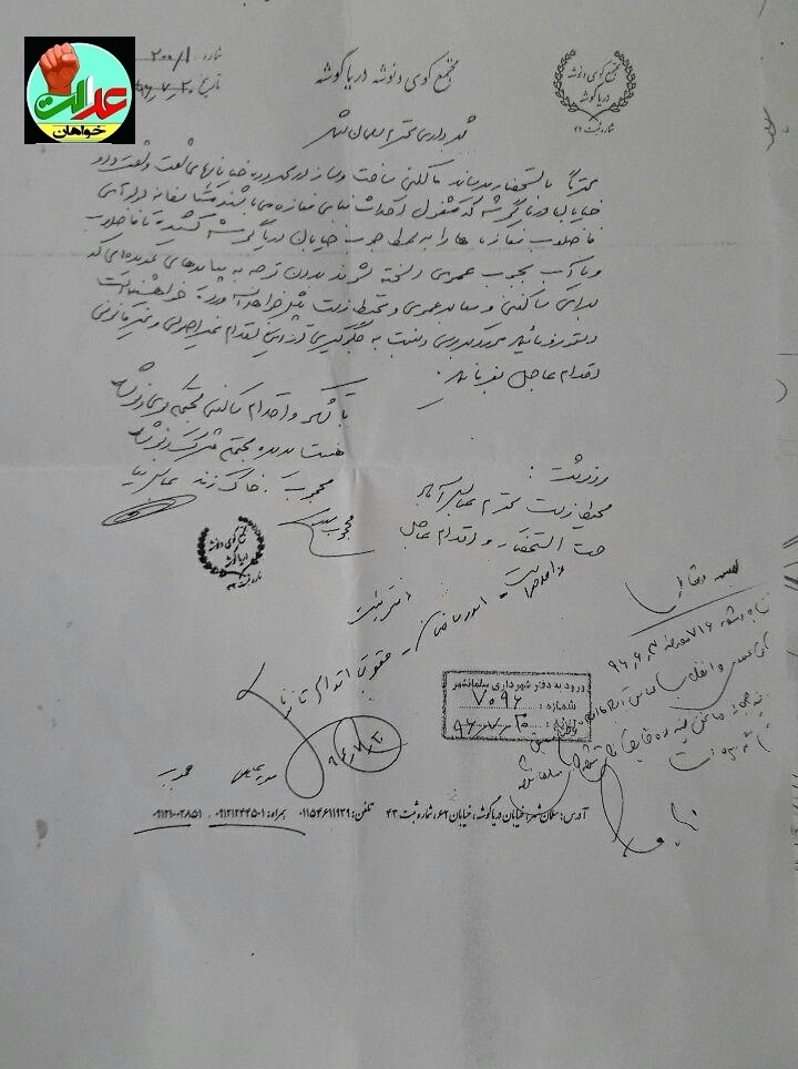 چرا کسی شهرداری سلمانشهر را بازخواست نمی کند؟+سند