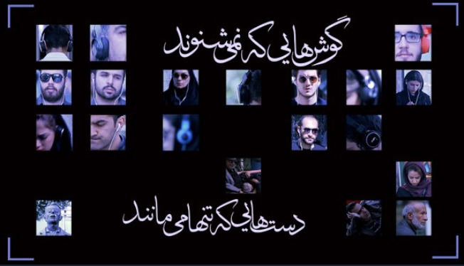 فیلم/ گوشهایی که نمیشنوند؛ دستهایی که تنها میمانند