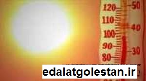 دمای هوای آبادان به 83 درجه رسید!!