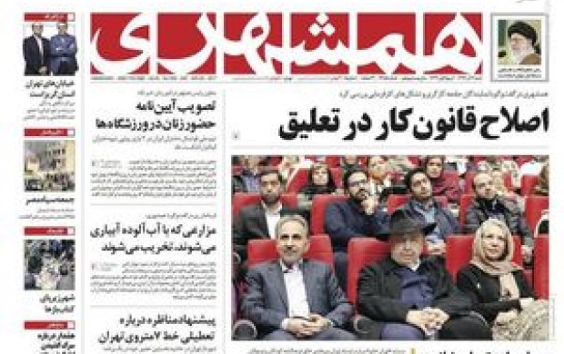 شهردار تهران در کنار مدیر تولیداشرف پهلوی + عکس