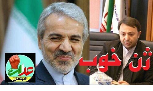 کشف یک ژن خوب دیگر ؛ خواهر زاده سخنگوی دولت ، جناب آقای دکتر نوبخت !!