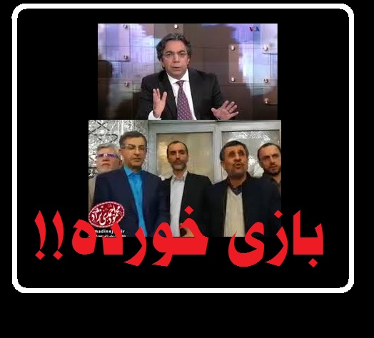 احمدی نژاد ، سوژه صفحه آخر مهدی فلاحتی مجری فاسد صدای آمریکا و چند نکته برای تنویر افکار!!