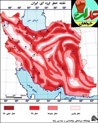مناطق زلزلهخیز و امن ایران/ خطرناکترین گسلهای ایران (+ نقشه)