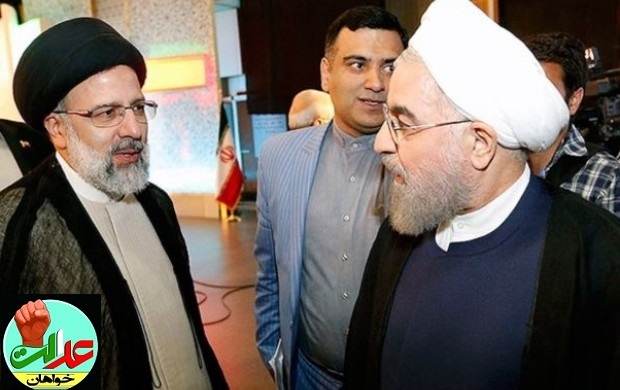 روحانی رئیس شد اما چاره مشکلات نگاه رئیسی بود!