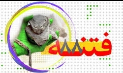 عواقب عدم برخورد با خاطیان برگزاری مراسم حمایت از سران فتنه با مسئولان دانشگاه تهران