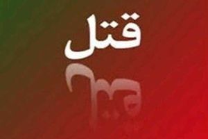 همدستی پسر و نامادری برای قتل پدر خانواده