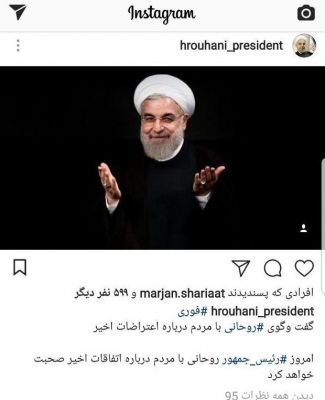 خبرهای ضدونقیض درباره گفت وگوی روحانی با مردم درباره اعتراضات اخیر