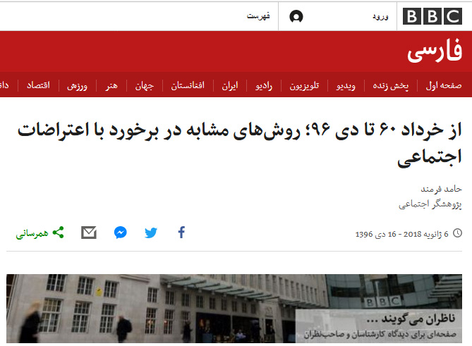 bbc بعدپایان‌ اغتشاشات‌ به‌ آشوبگران‌ روحیه‌ می‌دهد