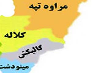 آیا شرق گلستان دارای دو نماینده خواهد شد؟