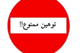 درباره رطبِ شیرینِ جناب روحانی! / زبان تحقیر از زبان توهین بدتر است یا بهتر؟