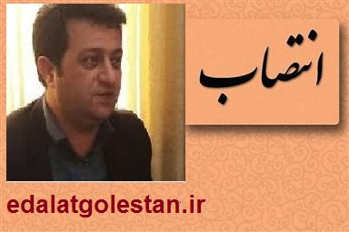 حسین احمدی به سمت فرماندار شهرستان بندر گز منصوب شد