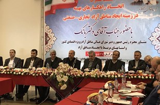  چرا می‌خواهیم مناطق آزاد را گسترش دهیم/ یکی از مباحث مهم ملی ما ایجاد امنیت پایدار در نواحی مرزی است