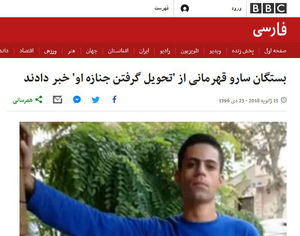 استفاده ابزاری بی‌بی‌سی از تروریست‌ها برای داغ نگه‌داشتن اغتشاشات + عکس