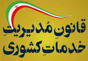 شرایط جدید بازنشستگی کارمندان دولت مشخص شد +سند 
