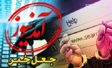 قابل توجه نهادهای امنیتی/ تلاش زنجیره ای ها برای ربط دادن اغتشاشات به منتقدان دولت/ منتقدین همکار آمدنیوزند!