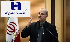 اخراج مدیر عامل بانک صادرات گلستان از کارگروه رفع موانع تولید از سوی استاندار گلستان!