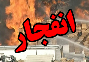 انفجار در کارخانه چوب قرق