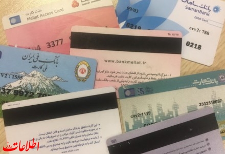 سوء استفاده از حساب بانکی افراد با شگرد پولشویی!