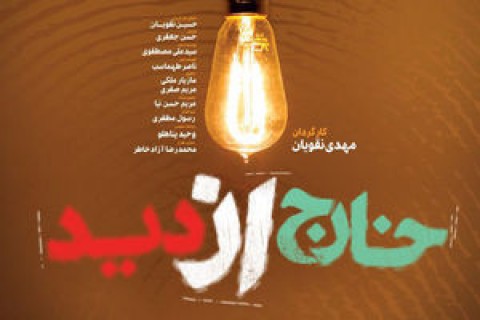 تاوان پخش یک مستند ضد فتنه/ فشار برای برکناری مدیر شبکه 3!؟ 