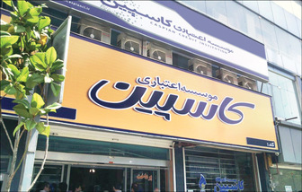 توضیحات پزشکیان درباره تعیین تکلیف سپرده‌گذاران مؤسسات اعتباری 