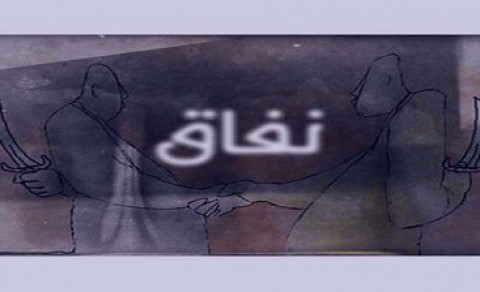 خطر 