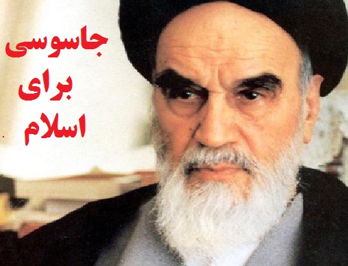 اگر توطئه‏ای دیدید و اگر رفت و آمد مشکوکی را دیدید، خودتان توجه کنید و اطلاع بدهید
