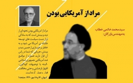 یادداشت تندِ خاتمی خطاب به بازرگان!/ تاریخ بخوانیم تا احمق نباشیم 