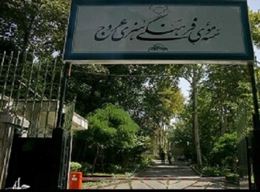 عنصر تندرو 