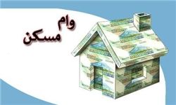 مردم با وام جدید مسکن خانه‌دار می‌شوند؟