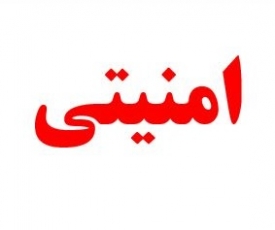 سید امامی و مقام امنیتی سابق! 