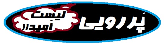 پُر رویی به سبک لیست امید «اصلاح طلبان»!!