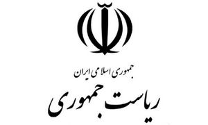 نامه ریاست جمهوری درخصوص دربی جعلی از آب درآمد
