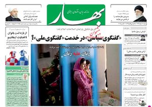 جنجال ورود زنان به استادیوم؛ پوششی برای #رشت_الکتریک و #شبکه جاسوسی