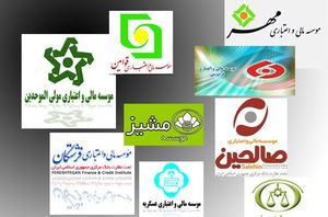 پایان خوش برای مالباختگان موسسات مالی غیرمجاز