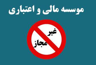 بانک مرکزی در خصوص موسسات مالی- اعتباری کوتاهی داشته است/رئیس جمهور پاسخگو باشد 