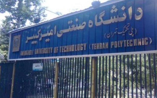 ناگفته‌هایی از شلوغی‌های اخیر دانشگاه امیرکبیر